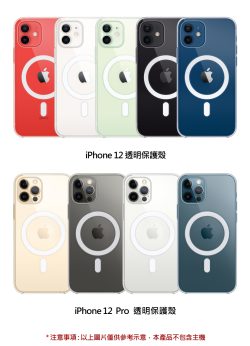 iPhone 12 系列 Magsafe 透明保護殼：圖片 2