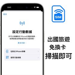 日本eSim 5G KDDI 旅遊卡：圖片 2